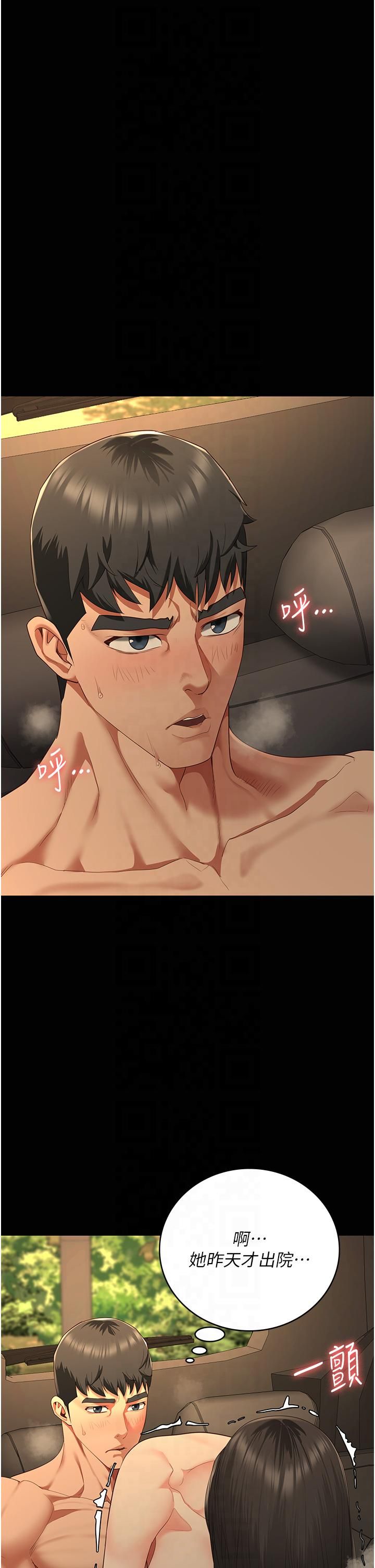 监狱女囚第80話-不間斷的淫水噴泉