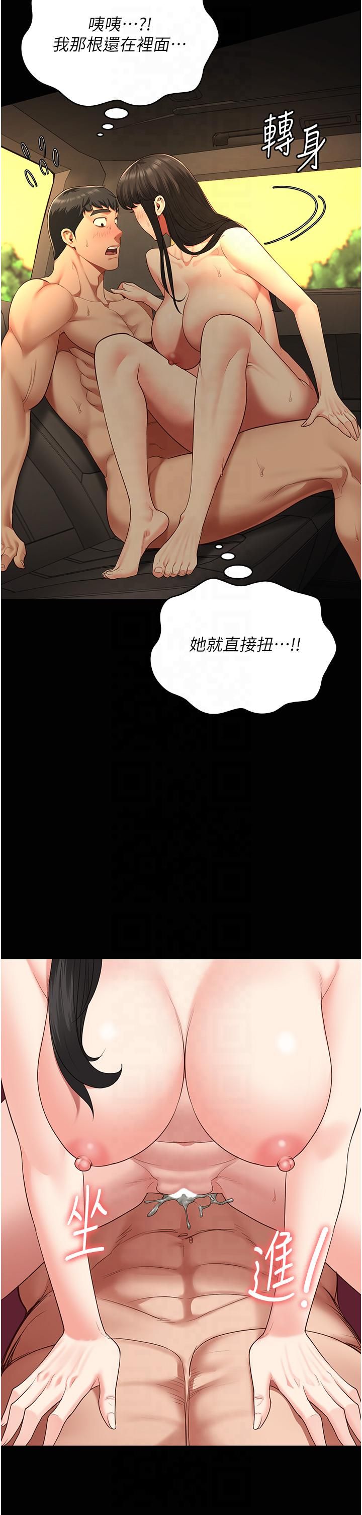 监狱女囚第80話-不間斷的淫水噴泉