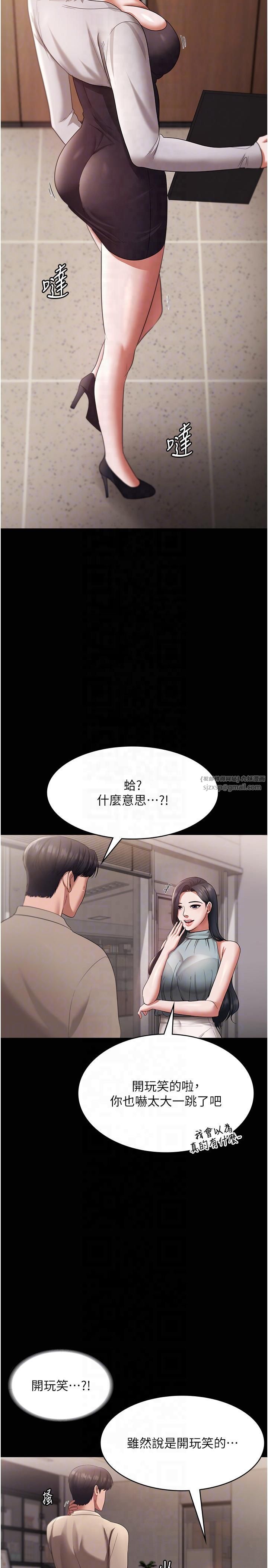 老闆娘的诱惑第26話-和老闆妹妹一對一面談