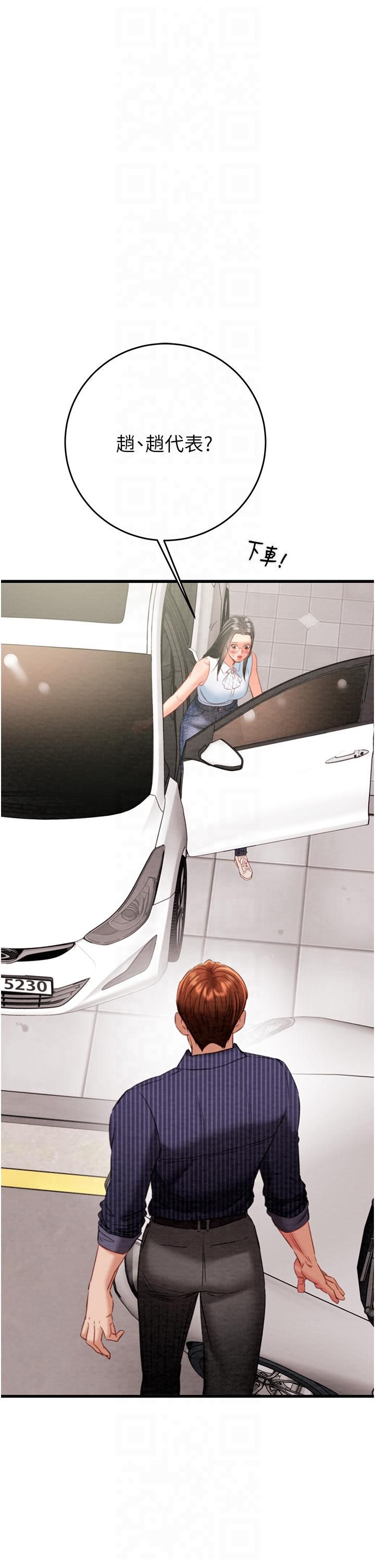 掠夺行动第27話-妳的身心都是我的瞭!