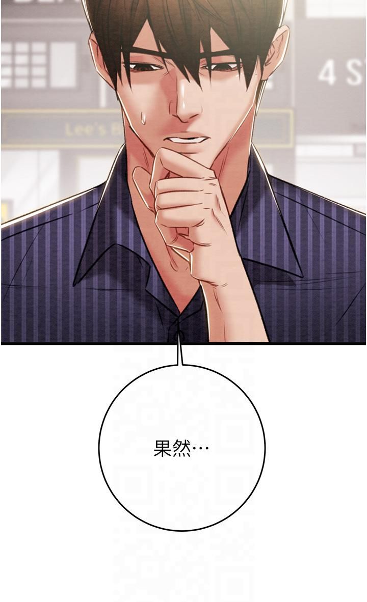 掠夺行动第27話-妳的身心都是我的瞭!