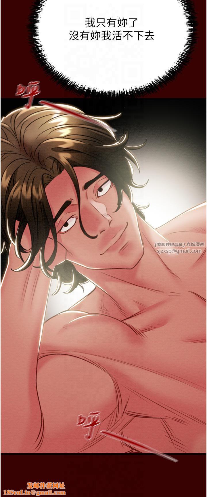 掠夺行动第27話-妳的身心都是我的瞭!