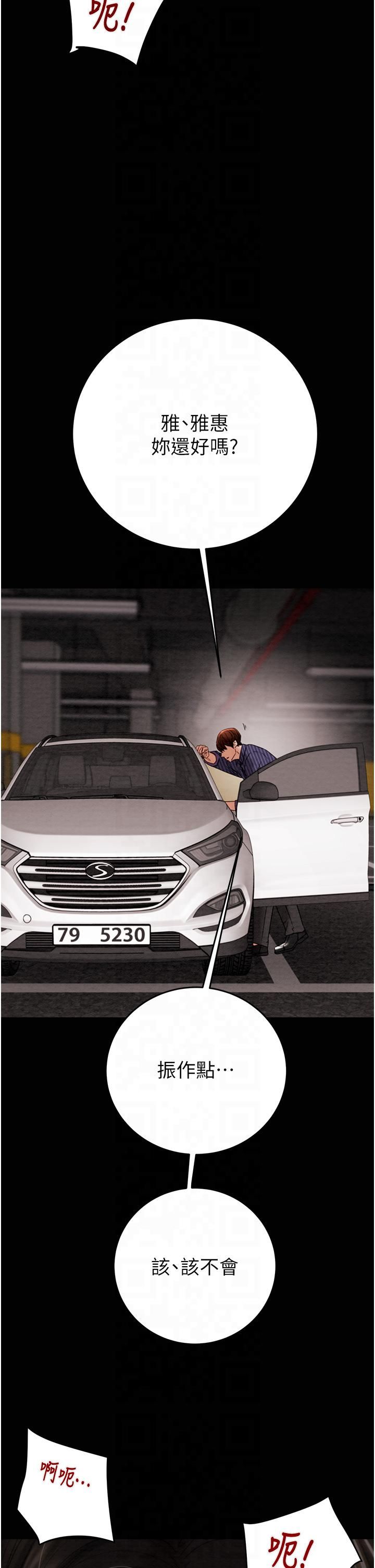 掠夺行动第27话-妳的身心都是我的瞭!