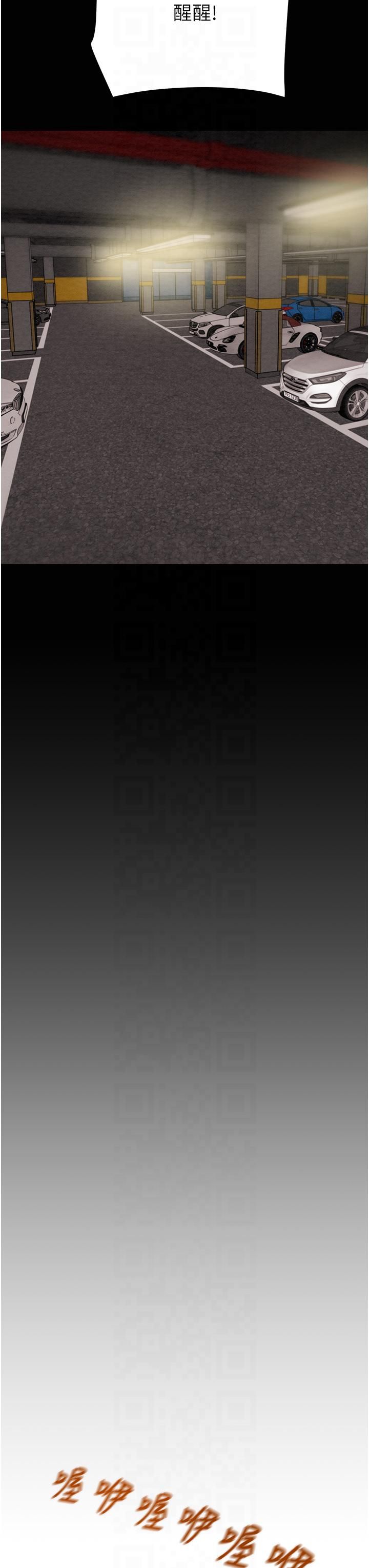 掠夺行动第27話-妳的身心都是我的瞭!