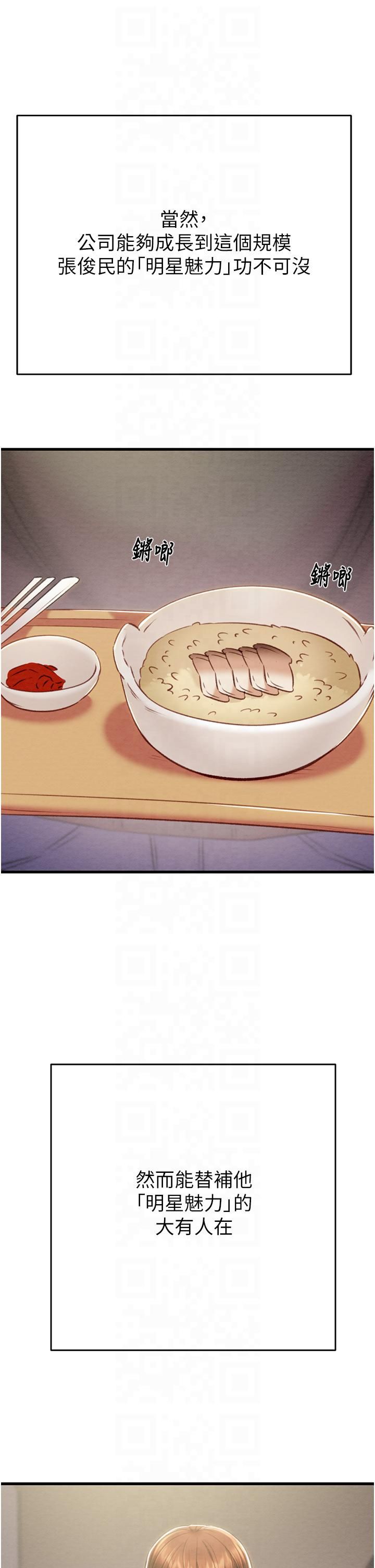 掠夺行动第27話-妳的身心都是我的瞭!