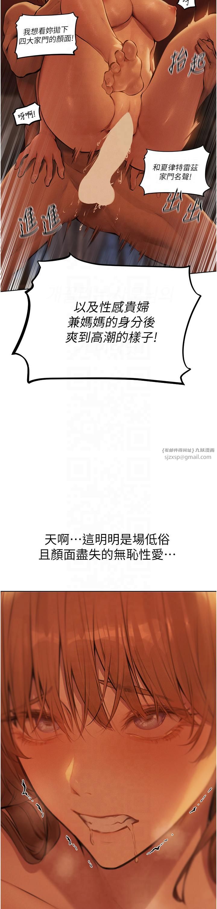 人妻猎人第69話-觀淫搖滾區，要來嗎?