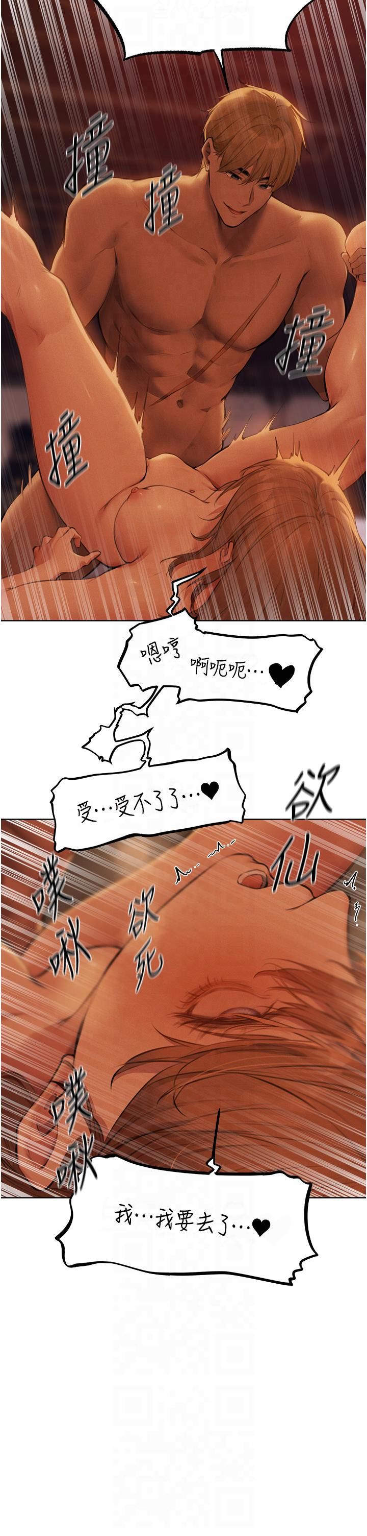 人妻猎人第69話-觀淫搖滾區，要來嗎?