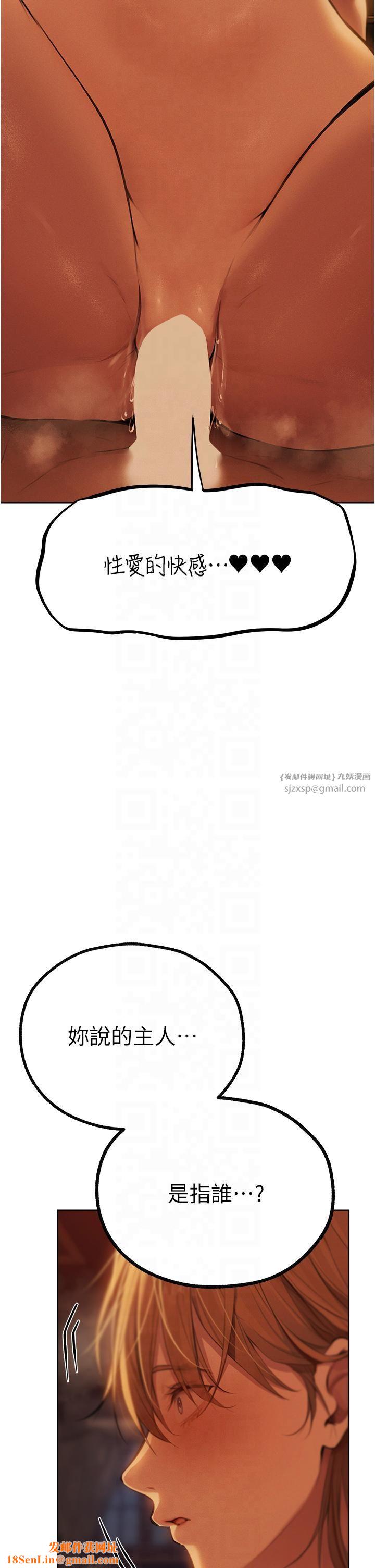 人妻猎人第69話-觀淫搖滾區，要來嗎?