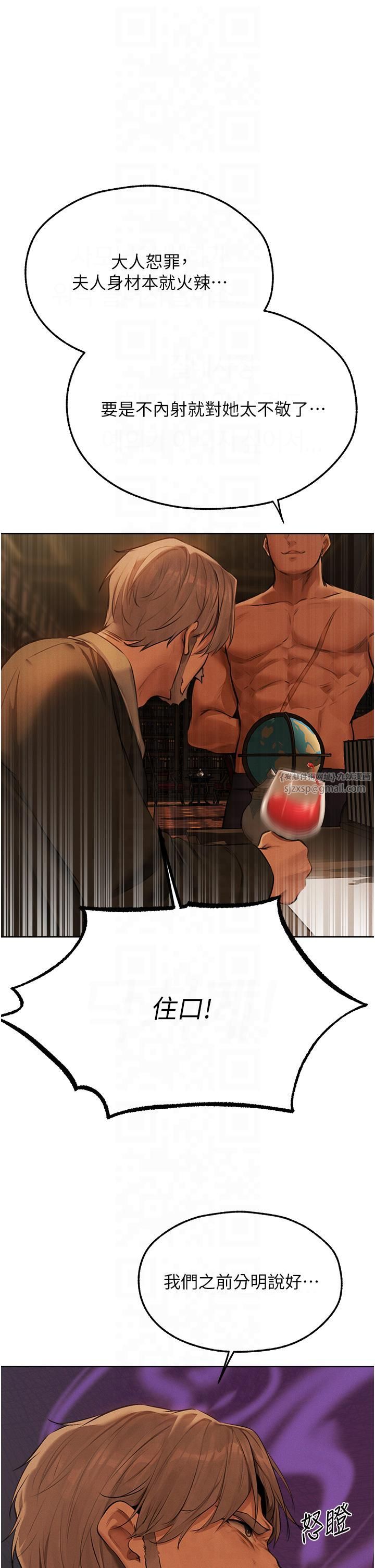 人妻猎人第69話-觀淫搖滾區，要來嗎?