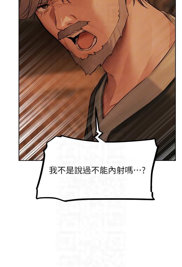 人妻猎人第69話-觀淫搖滾區，要來嗎?