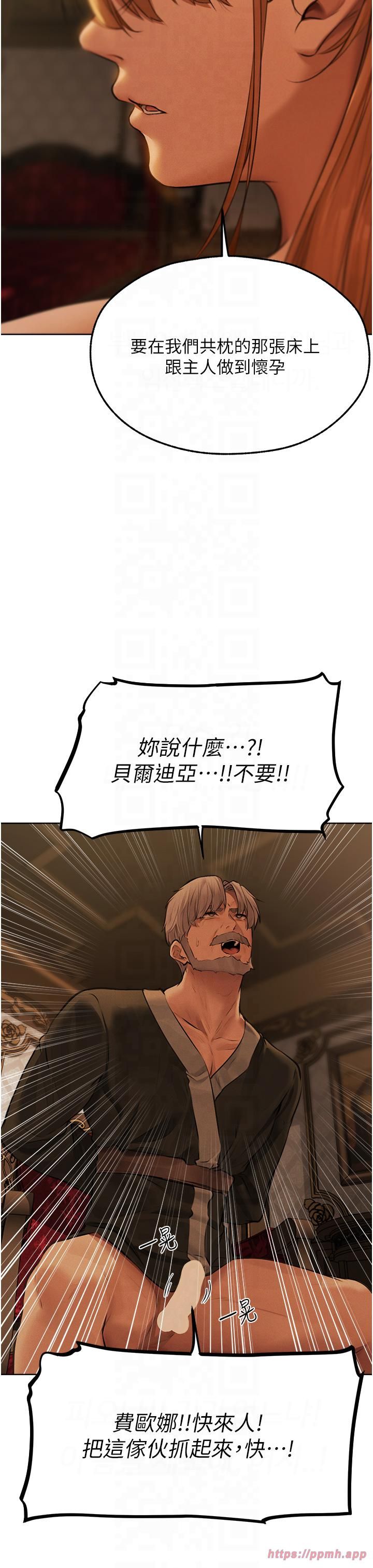 人妻猎人第69話-觀淫搖滾區，要來嗎?