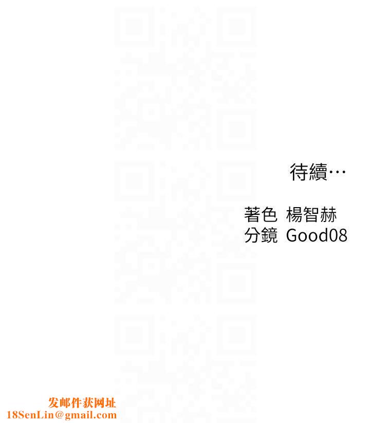 人妻猎人第69話-觀淫搖滾區，要來嗎?