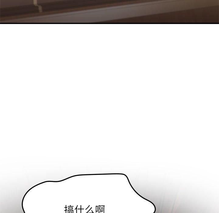 让我一见钟情的他第47话