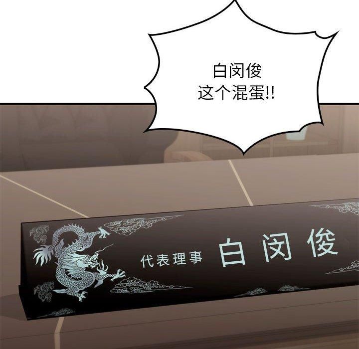 让我一见钟情的他第47話