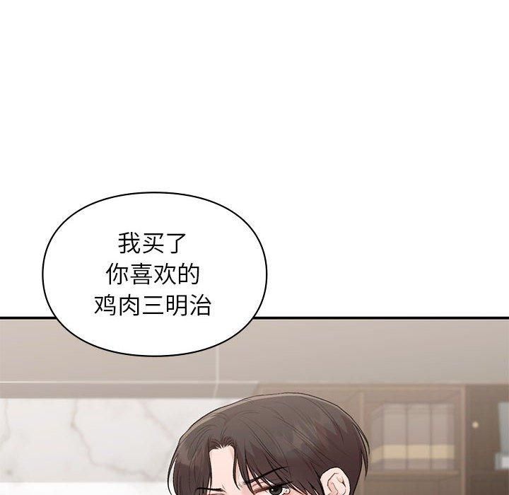 让我一见钟情的他第47話