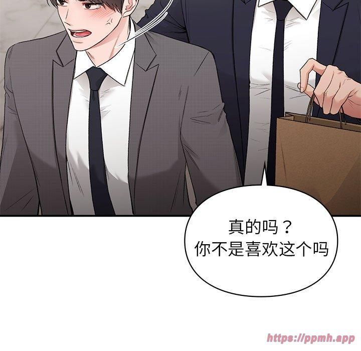 让我一见钟情的他第47话