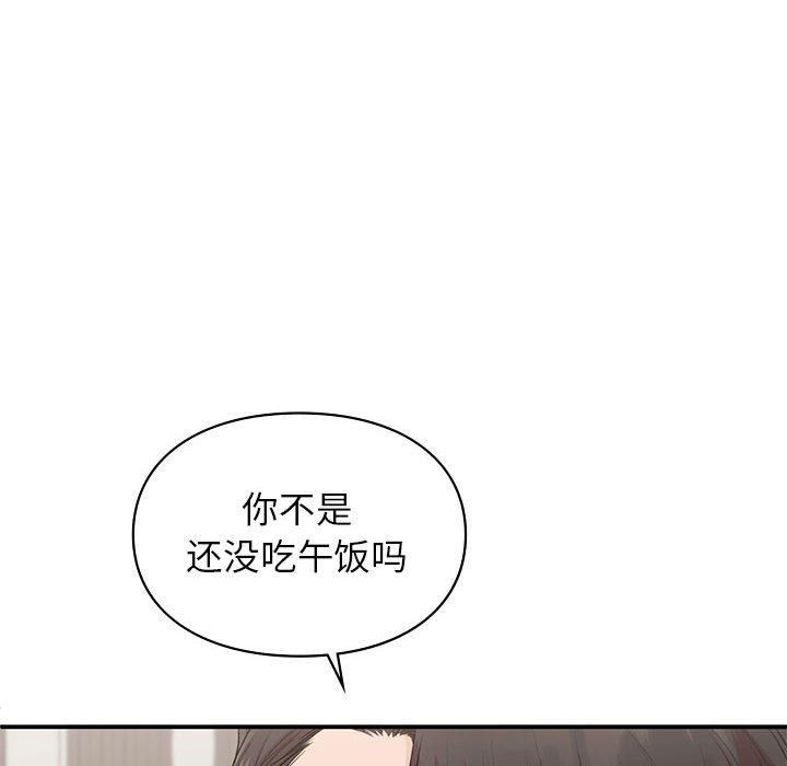 让我一见钟情的他第47話