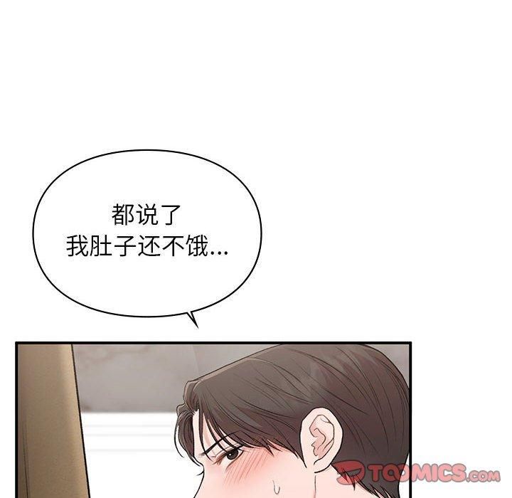 让我一见钟情的他第47話