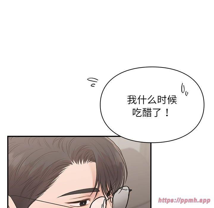 让我一见钟情的他第47話
