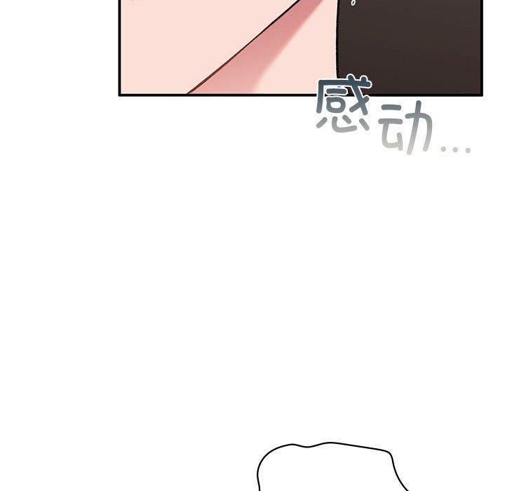 让我一见钟情的他第47話