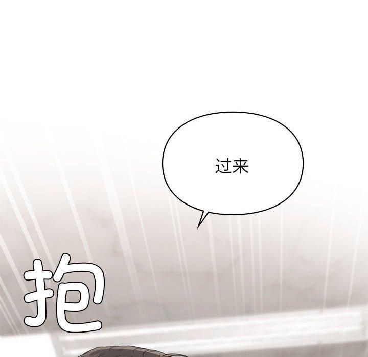 让我一见钟情的他第47話