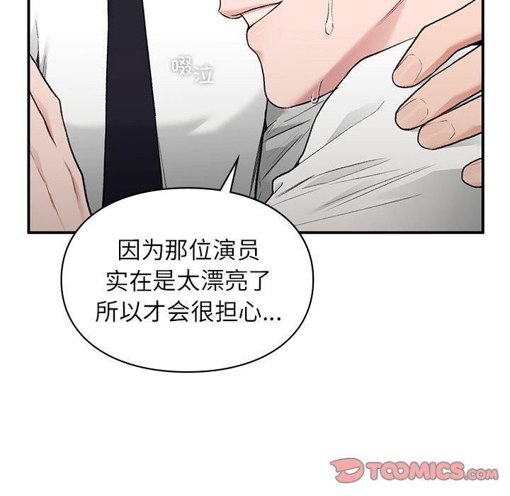让我一见钟情的他第47话
