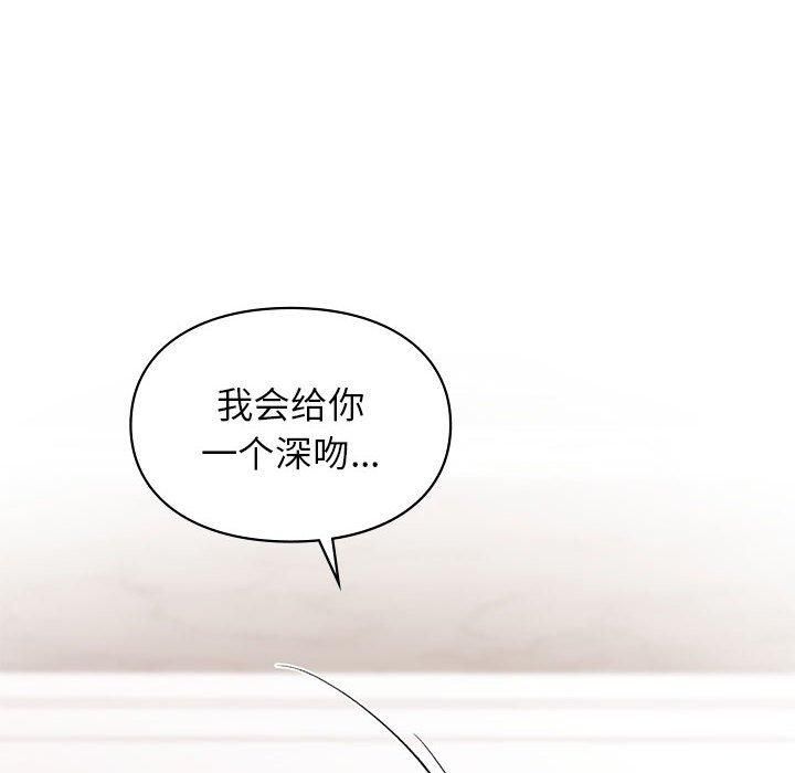 让我一见钟情的他第47话
