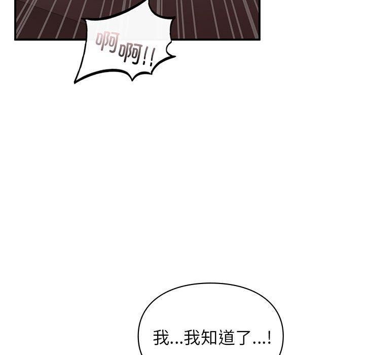 让我一见钟情的他第47話