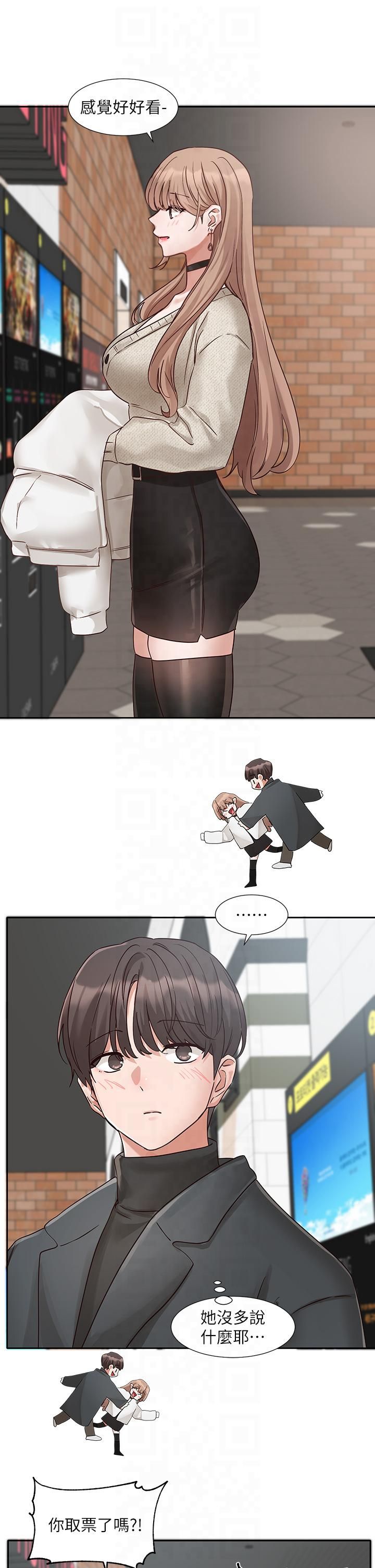 社团学姊第194話林佳瑜-今天不回傢…