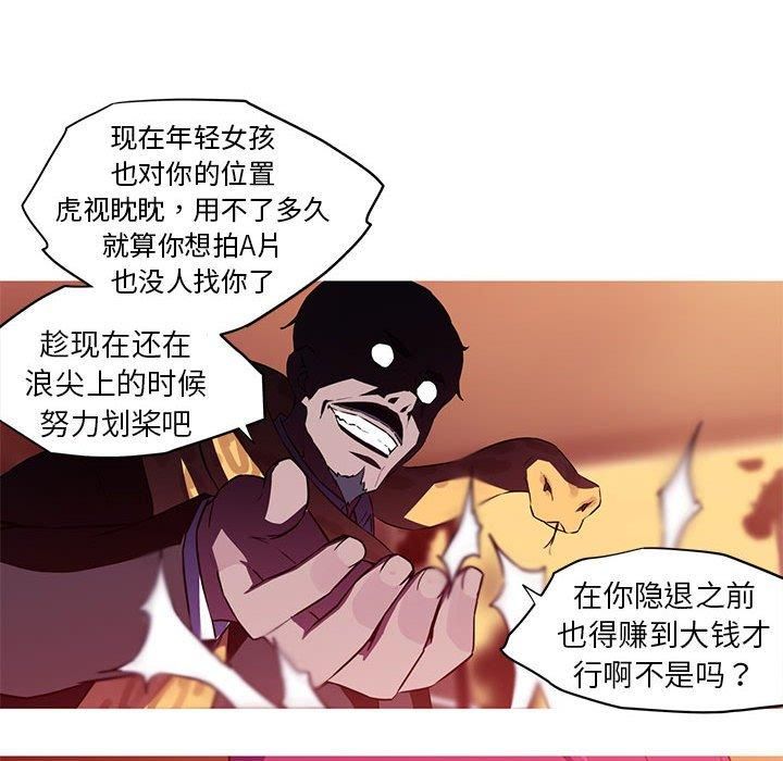 我的梦幻女友第29話