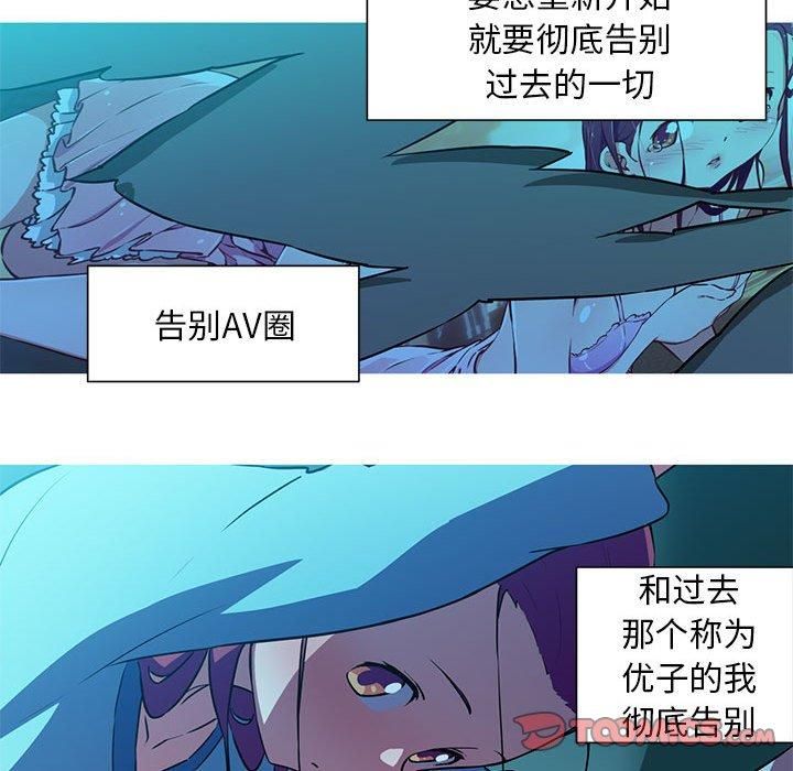 我的梦幻女友第29話