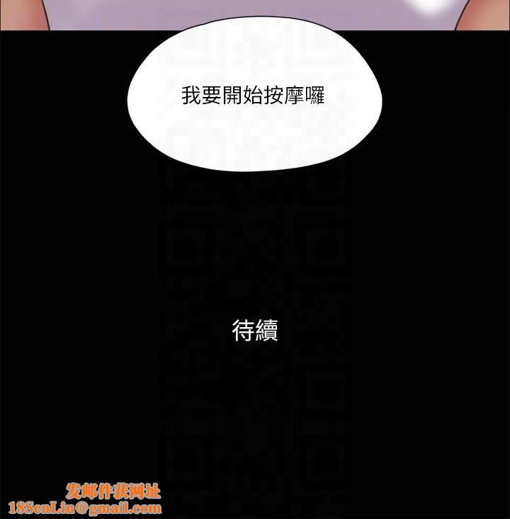 协议换爱(无码版)第81話-讓全身發熱的按摩