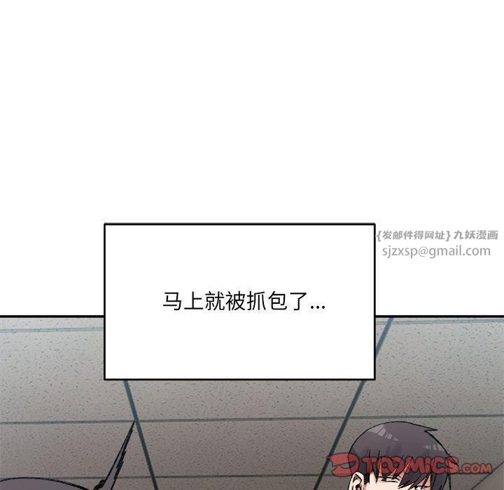 微妙关系第32话