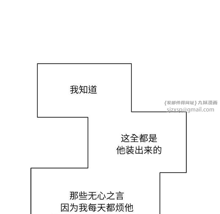 微妙关系第32話