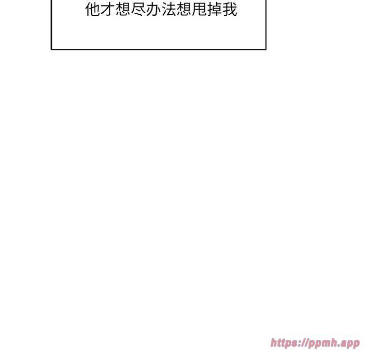 微妙关系第32话