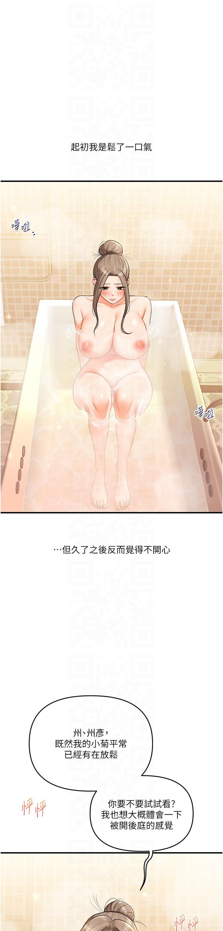 玩转学姊第38话-极品后花园名单+1