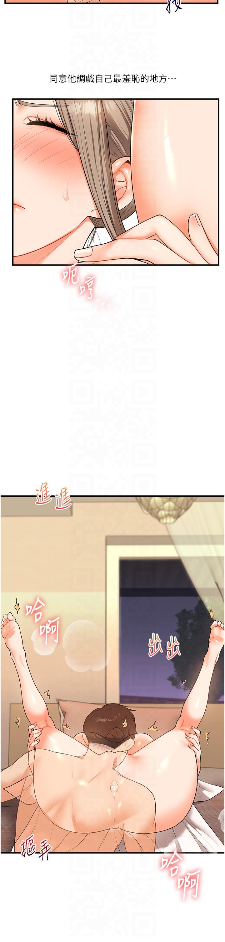 玩转学姊第38話-極品後花園名單+1