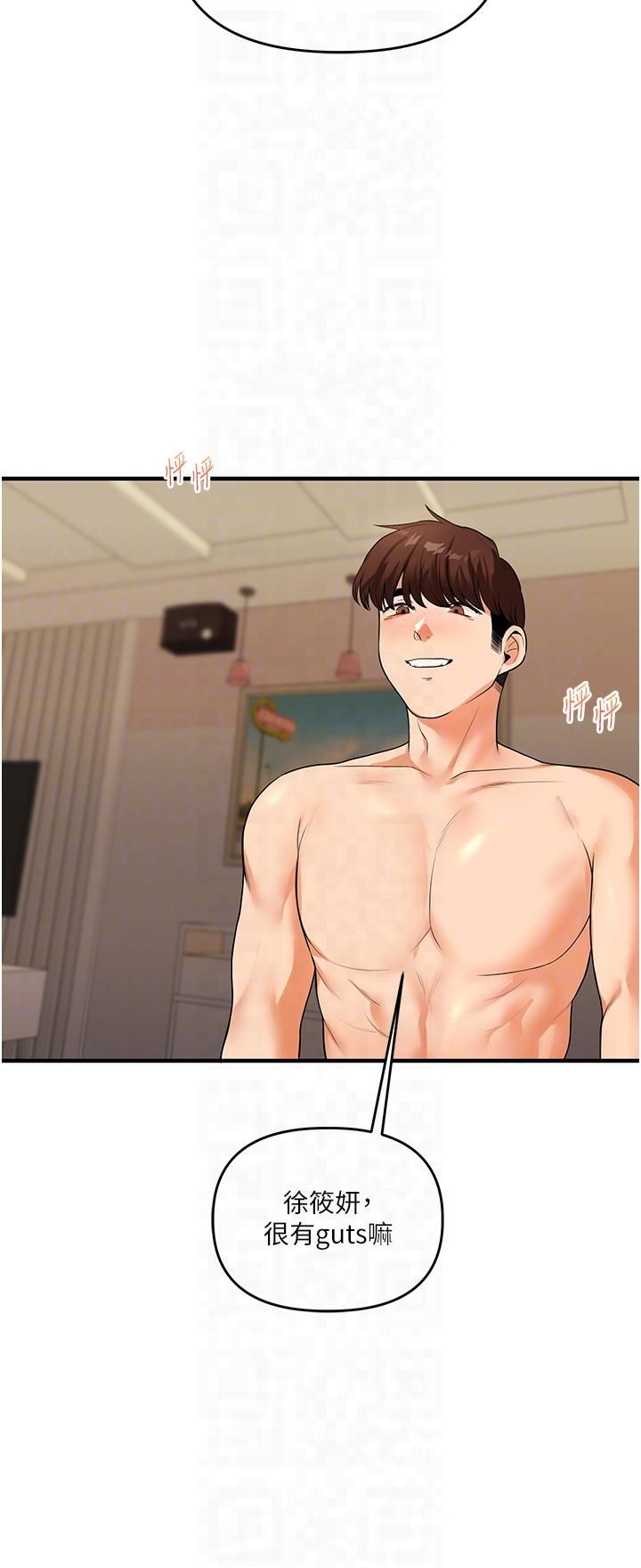 玩转学姊第38話-極品後花園名單+1