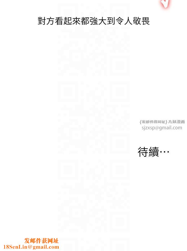 玩转学姊第38話-極品後花園名單+1