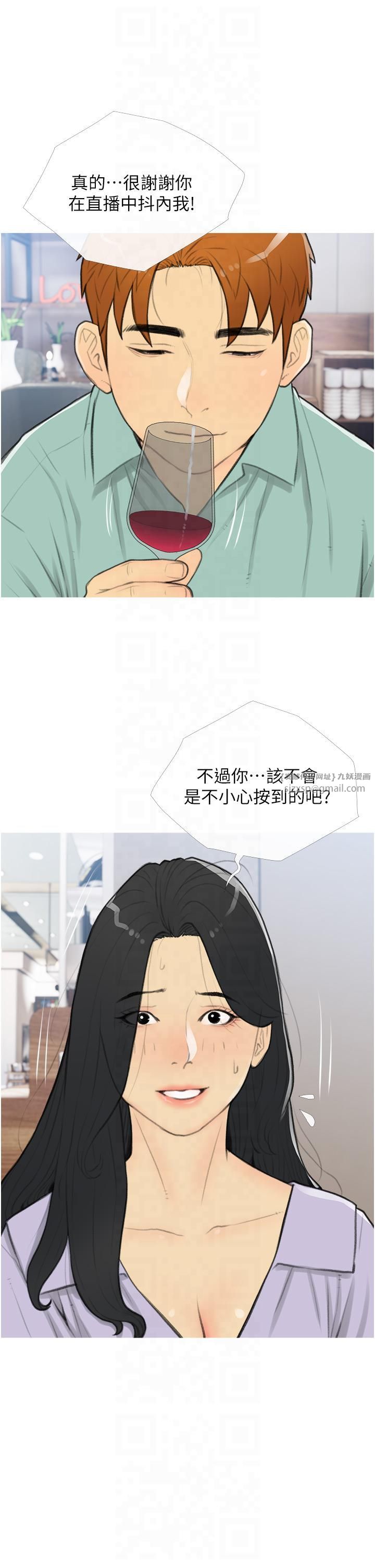 糖果爸爸的抢婚大作战第33話-性感尤物的「回報」