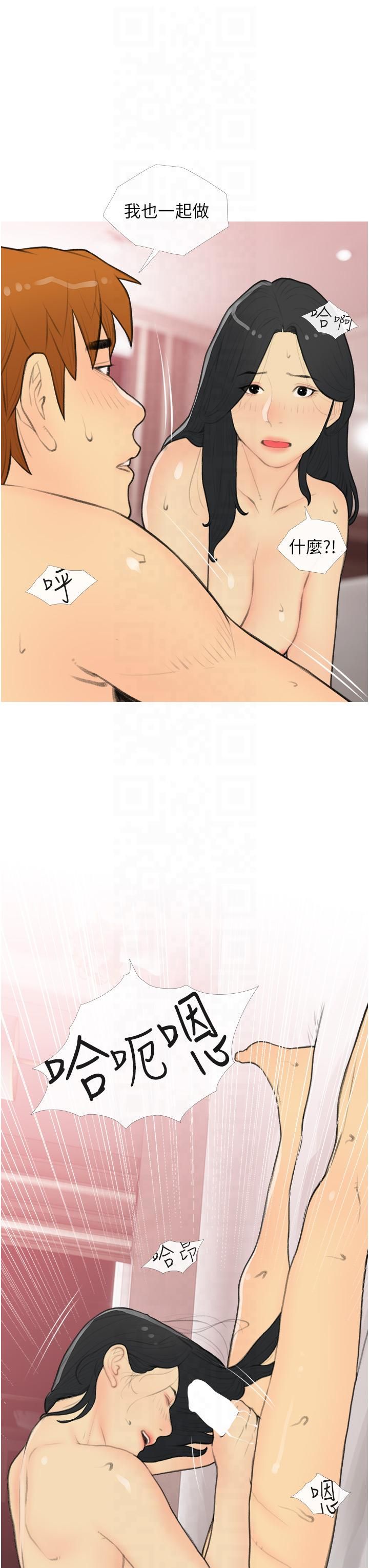 糖果爸爸的抢婚大作战第33話-性感尤物的「回報」