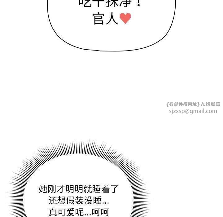 疫情期间的家教生活第138話