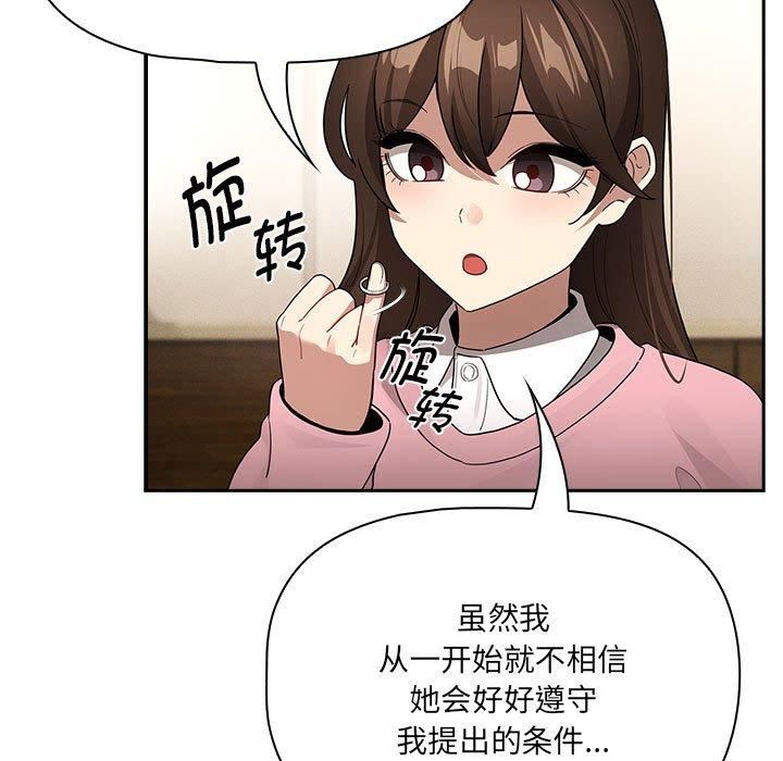 疫情期间的家教生活第138話