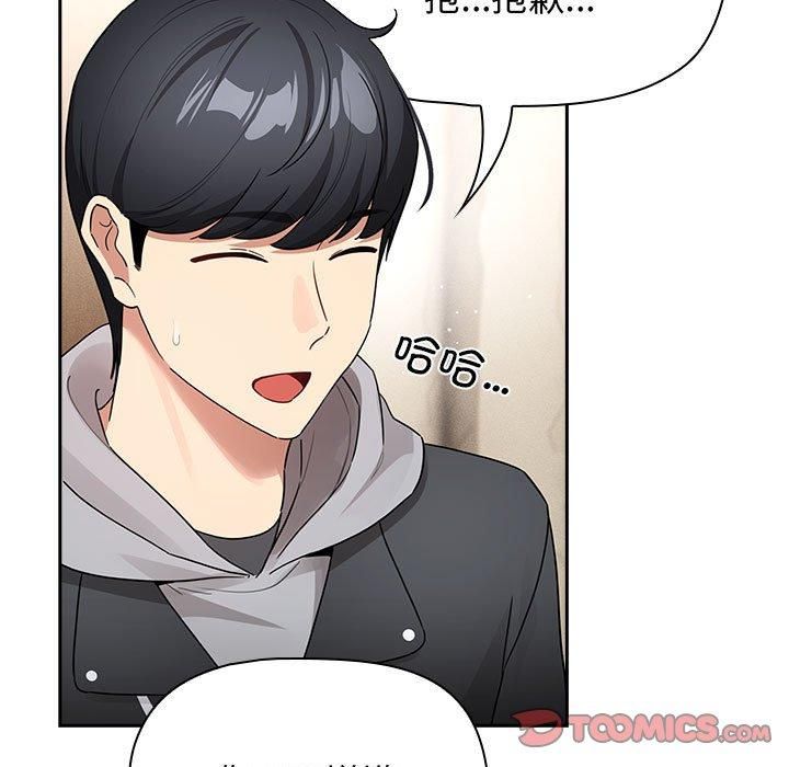 疫情期间的家教生活第138話