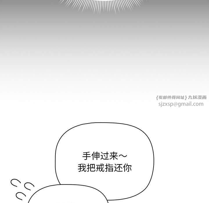 疫情期间的家教生活第138話