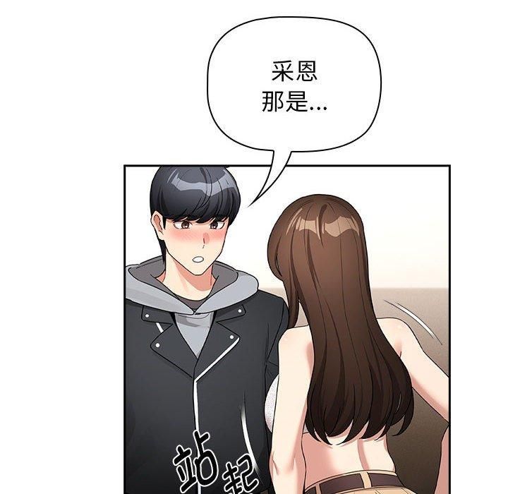 疫情期间的家教生活第138话