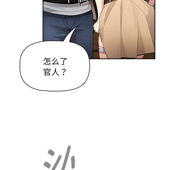 疫情期间的家教生活第138話