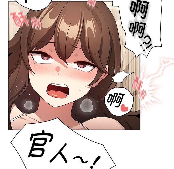 疫情期间的家教生活第138話