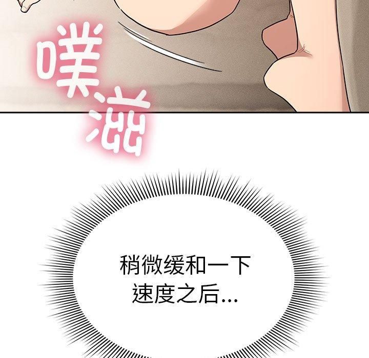 疫情期间的家教生活第138話