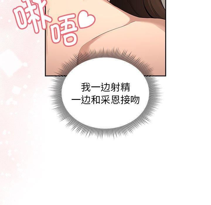 疫情期间的家教生活第138话